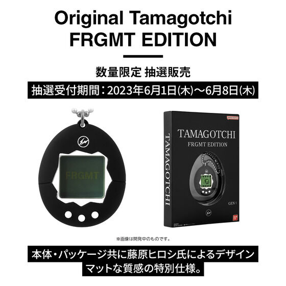 6月8日まで抽選】Fragment × たまごっち 『Original Tamagotchi FRGMT 